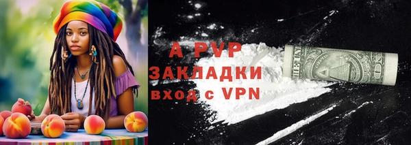 ALPHA PVP Арсеньев