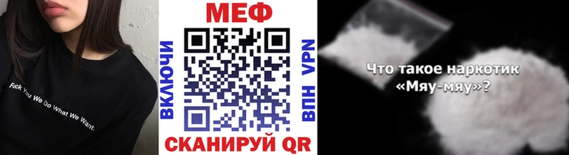 закладка  Приволжск  Меф мяу мяу 