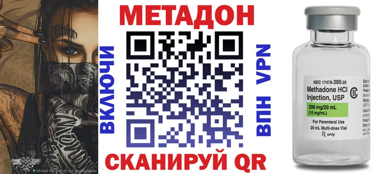 даркнет сайт Приволжск МЕТАДОН methadone