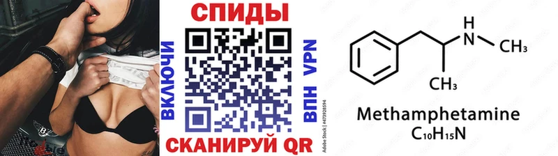 МЕТАМФЕТАМИН Methamphetamine  закладки  Приволжск 